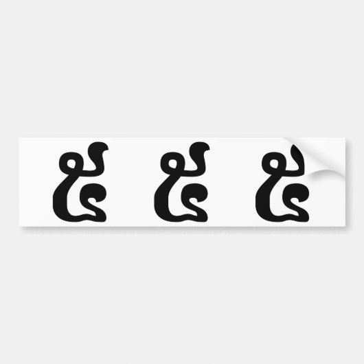 Autocollant De Voiture Cambodian Number 5 / Five / ៥ (Pram) Khmer Script (Devant)