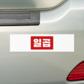 Autocollant De Voiture Coréen numéro 7 sept 일 곱 (En voiture)