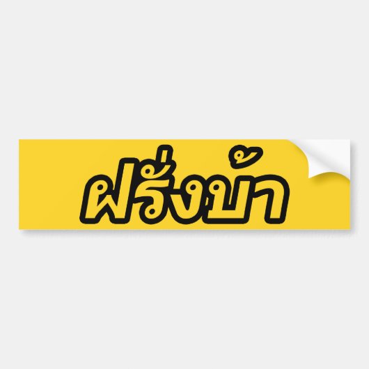 Autocollant De Voiture Crazy Westerner ♦ Farang Ba en langue thaï ♦ (Devant)
