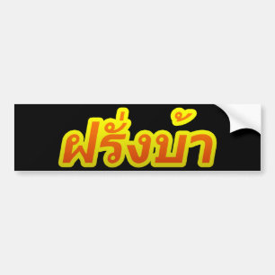 Autocollant De Voiture Crazy Westerner ♦ Farang Ba en langue thaï ♦