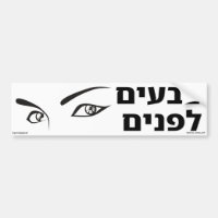 Dans votre visage peint l'hébreu