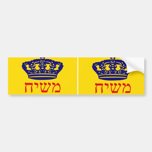 Autocollant De Voiture Drapeau Mashiach de Chabad-Lubavitch (Devant)