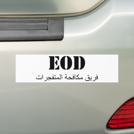 Autocollant De Voiture EOD (équipe de combat explosive) (En voiture)