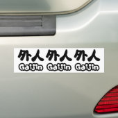 Autocollant De Voiture Gaijin 外 人 | Kanji Nihongo (En voiture)