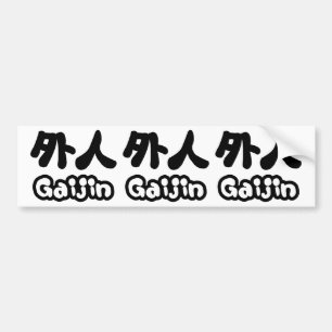 Autocollant De Voiture Gaijin 外 人   Kanji Nihongo