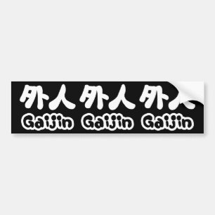 Autocollant De Voiture Gaijin 外 人 Kanji Nihongo