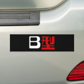 Autocollant De Voiture Groupe sanguin B Kanji japonais (En voiture)