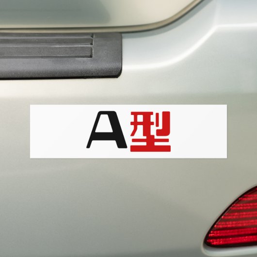 Autocollant De Voiture Groupe sanguin Un Kanji Japonais (En voiture)