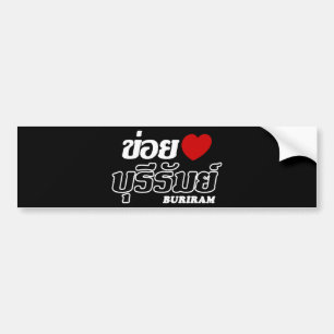 Autocollant De Voiture I Heart (Love) Buriram, Isan, Thaïlande