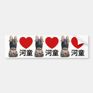 Autocollant De Voiture I Heart [Love] Kappa 河 童