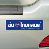 Autocollant De Voiture I Heart (Love) Thaïlande ♥ Langage thaï Script (En voiture)