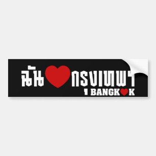 Autocollant De Voiture I Love (Coeur) Krung Thep (Bangkok) ♥ Thai Script