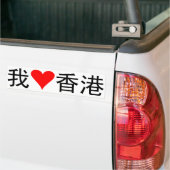 Autocollant De Voiture J'aime Hong Kong (Sur camion)