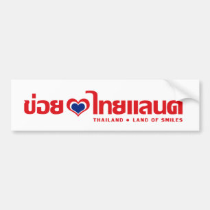 Autocollant De Voiture Khoi Huk (I Heart / Love) Thaïlande ⇢ Thai Isan