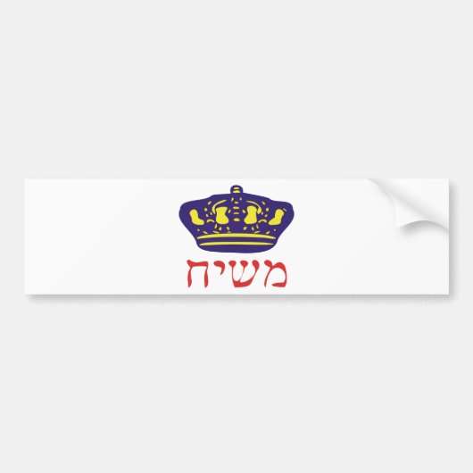 Autocollant De Voiture Mashiach (Devant)