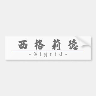 Autocollant De Voiture Nom chinois pour Sigrid 20331_4.pdf
