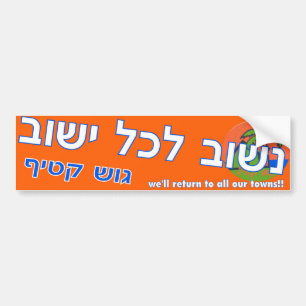 Autocollant De Voiture Nous reviendrons à nos villes