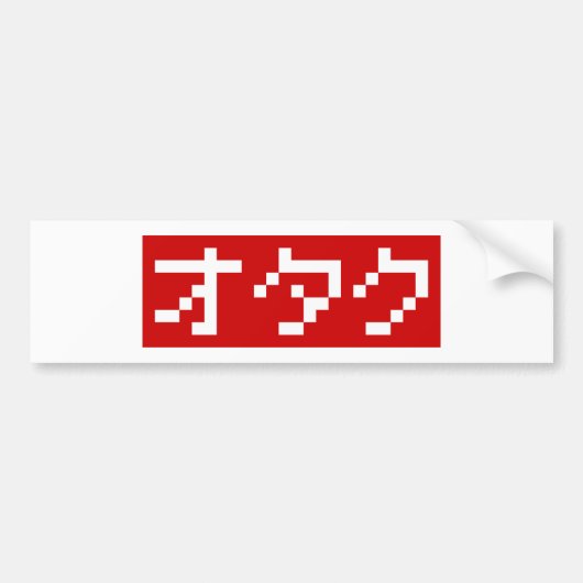 Autocollant De Voiture OTAKU 8 bits Pixel japonais Katakana BLOC (Devant)