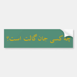 Autocollant De Voiture Qui est John Galt ? (Farsi)