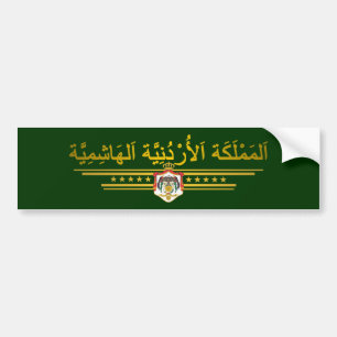 Autocollant De Voiture Royaume de Jordanie ACO (arabe)
