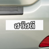 Autocollant De Voiture Sawatdee / Hello ~ Thaïlande / Script en thaï (En voiture)