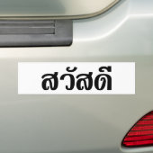 Autocollant De Voiture Sawatdee / Hello ~ Thaïlande / Script en thaï (En voiture)