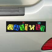 Autocollant De Voiture Services vous droits ! Som de ☆ Nam Naa dans le ☆ (En voiture)