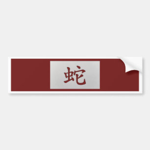 Autocollant De Voiture Signe chinois de zodiaque Serpent rouge