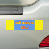 Autocollant De Voiture Soutien à l'Ukraine (En voiture)