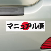 Autocollant De Voiture Texte japonais JDM de transmission manuelle (En voiture)