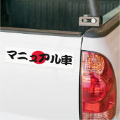 Autocollant De Voiture Texte japonais JDM de transmission manuelle (Sur camion)