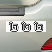 Autocollant De Voiture Thaïlande Numéro 2 / Deux / ๒ (Chanson) Script tha (En voiture)