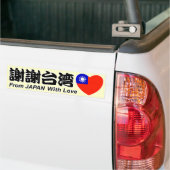 Autocollant De Voiture thx taiwan (Sur camion)