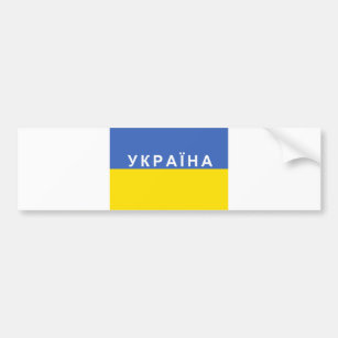 Autocollant De Voiture Ukraine pays drapeau russe cyrillique nom de texte