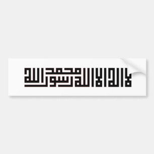 Autocollant De Voiture Vintage Islamic Calligraphy Design