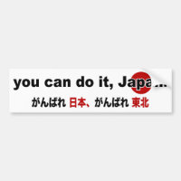 Vous pouvez le faire, Japon ! Adhésif pour
