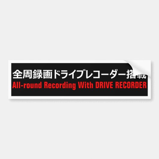 Autocollant De Voiture Warning Sticker(For Japanese) (Devant)