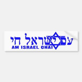 Autocollant De Voiture yisrael Chai d'AM
