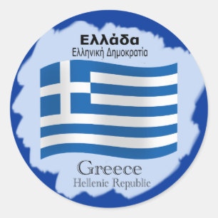 Autocollant grec onduleux de drapeau