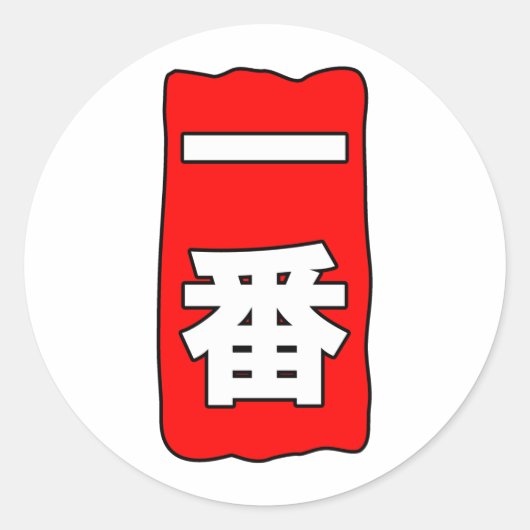Autocollant Ichiban (Devant)