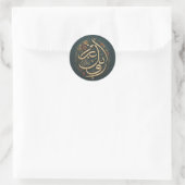autocollant islamique (Sac)