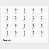 Autocollant Kanji Comptable Fiscale (Zeirishi) (Feuille)