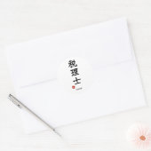 Autocollant Kanji Comptable Fiscale (Zeirishi) (Enveloppe)