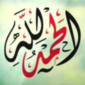 Autocollant Pour Fenêtre Alhamdulillah autodécal (Feuille 3)