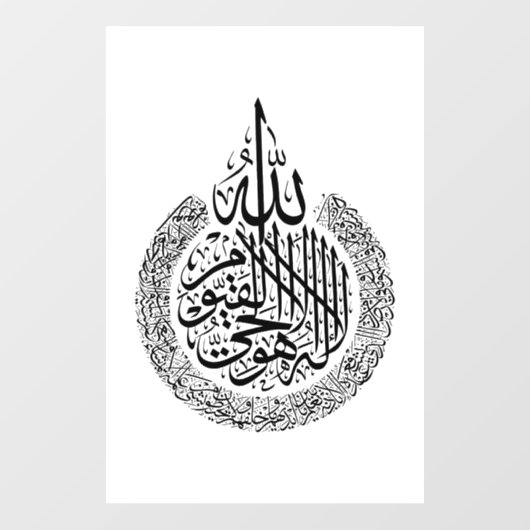 Autocollant Pour Fenêtre Ayatul Kursi calligraphie arabe Corans Verses (Feuille)