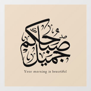 Autocollant Pour Fenêtre Beau Matin – Élégant art de calligraphie arabe