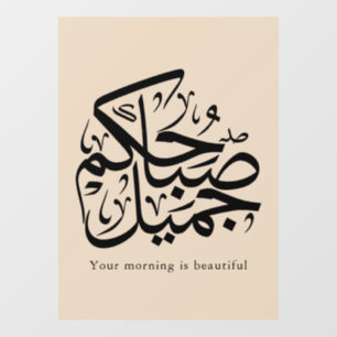 Autocollant Pour Fenêtre Beau Matin – Élégant art de calligraphie arabe