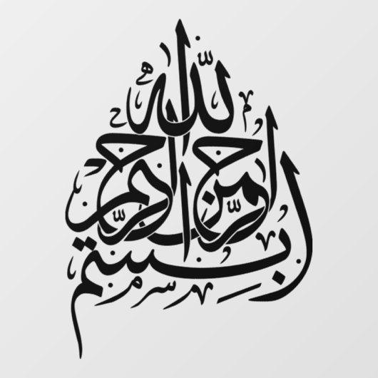 Autocollant Pour Fenêtre Bismillah Au nom d'Allah Car Decal (Feuille)