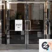 Autocollant Pour Fenêtre BOO ! - Haunted Halloween Skull Dance