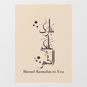 Autocollant Pour Fenêtre Calligraphie arabe contemporaine – Vœux de Ramadan